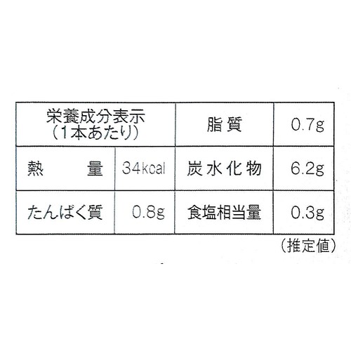 東北いちば カチミばあちゃんの鉄板焼きしそ巻 9本入