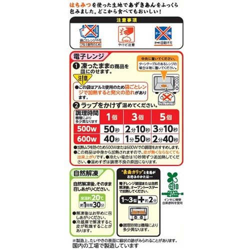 ニチレイ たいやき【冷凍】 5個入 Green Beans | グリーンビーンズ by AEON