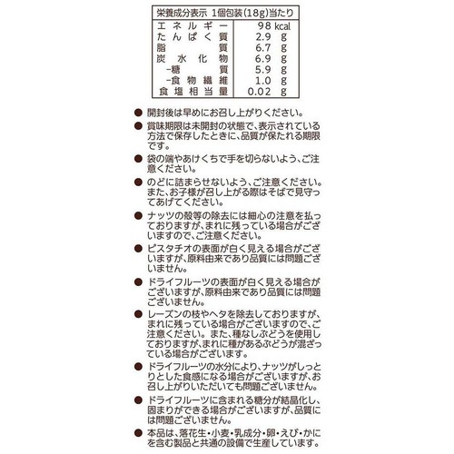 稲葉ピーナツ ナッツ好きの7種類ナッツ&フルーツ(個包装) 126g(18g x 7袋)