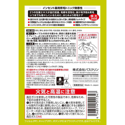 【お取り寄せ商品】 バスクリン インセント 薬用育毛トニック 微香性 260g
