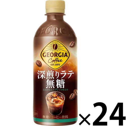 コカ・コーラ ジョージア 深煎りラテ 無糖 1ケース 500ml x 24本