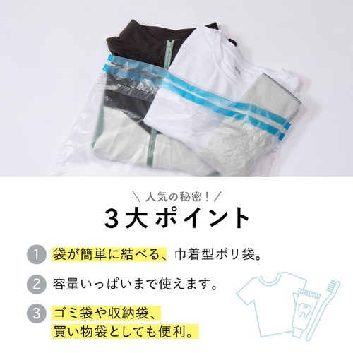 ネクスタ 巾着ポリ袋 15L用 半透明 ひも付き 収納袋 10枚