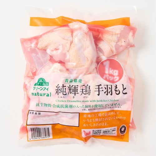 純輝鶏手羽もと 1kgパック 【冷蔵】トップバリュグリーンアイナチュラル 青森県産