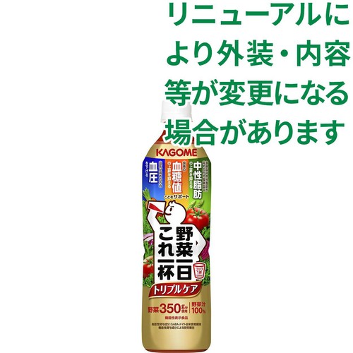カゴメ 野菜一日これ一杯トリプルケア 720ml