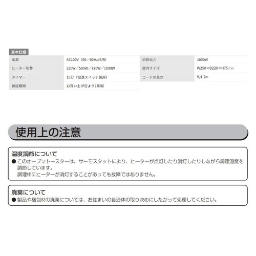 アイリスオーヤマ ミラーオーブントースター2枚焼 ホワイト MOT011