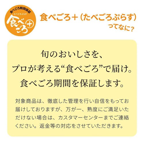 [食べごろ+] 長野県産 もも(あかつき) 3個入 630g