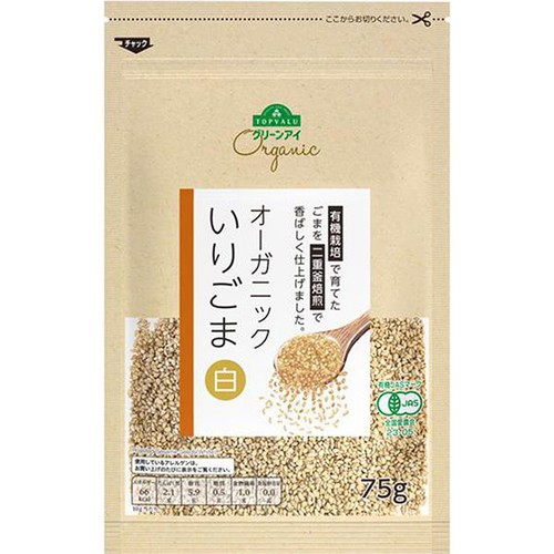 オーガニックいりごま白 75g トップバリュ グリーンアイ