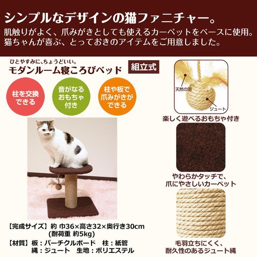 【ペット用】 ドギーマンハヤシ モダンルーム寝ころびベッド 1個