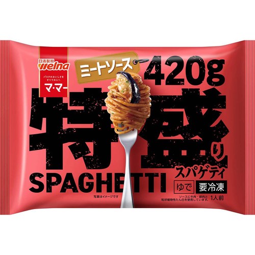 日清製粉ウェルナ マ・マー 特盛りスパゲティ ミートソース【冷凍】 1人前(420g)