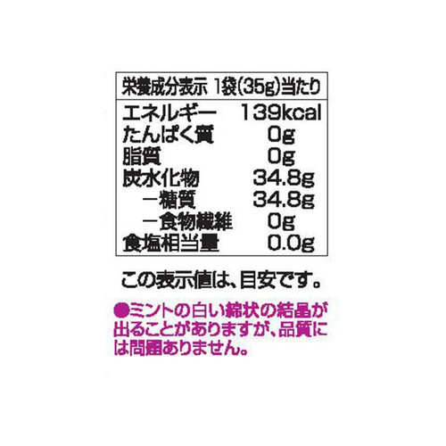 BIGミントタブレット　リフレッシュミント 35g トップバリュ