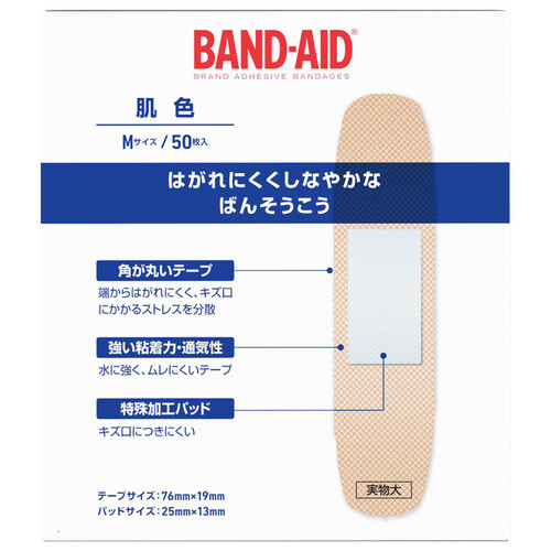 バンドエイド 肌色 Mサイズ 50枚