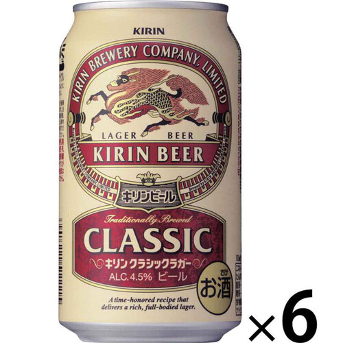 キリン クラシックラガー 350ml x 6本