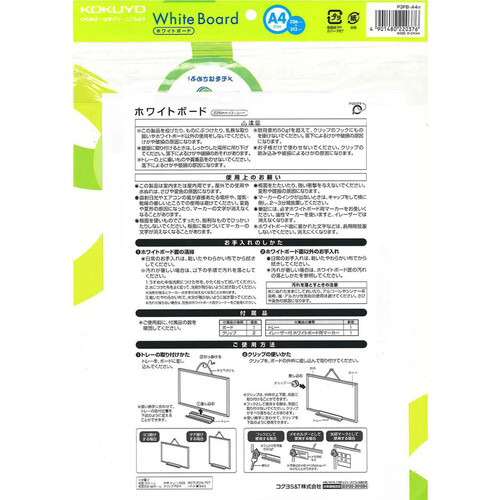 コクヨ ホワイトボードポジティ A4 P3FBA4W