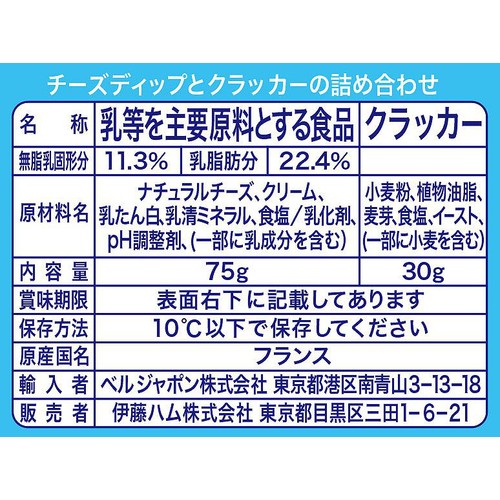 ベルジャポン キリスティック 3パック入
