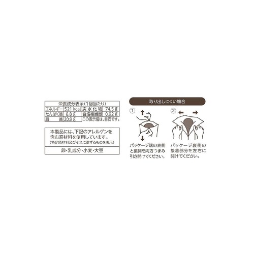 フジパン 黒コッペ 1個