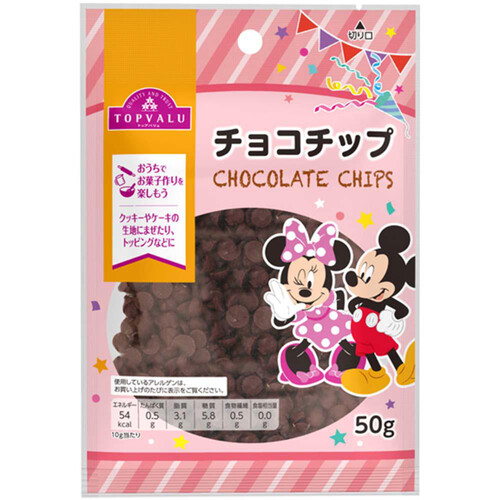 手作り材料チョコチップ 50g トップバリュ