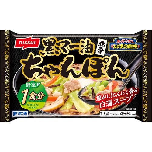 ニッスイ 黒マー油豚骨 ちゃんぽん【冷凍】 1人前(372g)