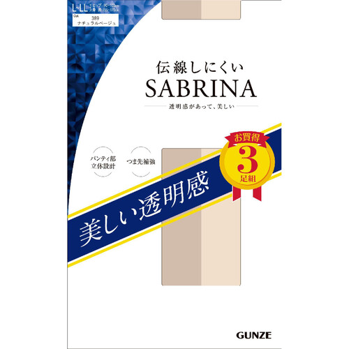 グンゼ SABRINA 伝線しにくいストッキング3足組 L-LL ナチュラル