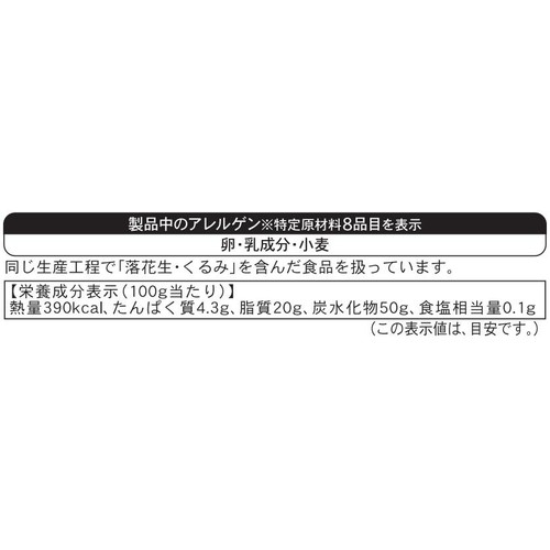 ピカール ミニコーンチョコ 10本入(175g)