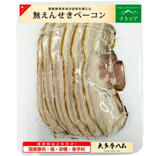 大多摩ハム ナトゥア 無塩せきベーコンスライス 60g