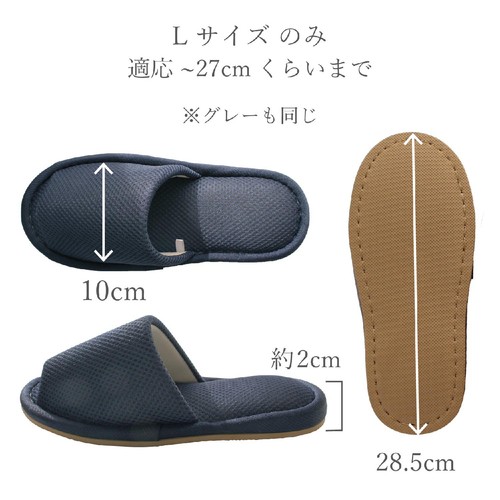 ストロング 洗えるメッシュスリッパL(〜約27cm) ネイビー