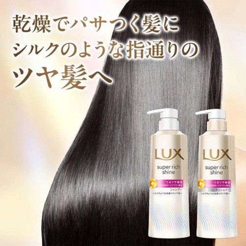 ユニリーバ ラックス スーパーリッチシャイン モイスチャー 保湿