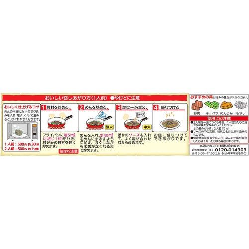 シマダヤ 鉄板麺香味うま塩味 2食入