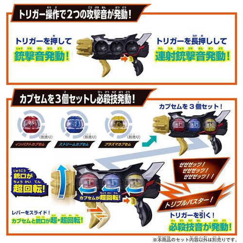 バンダイ 仮面ライダーゼッツ DXトリプルゼッツァー 3才以上