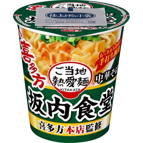 サンヨー食品 サッポロ一番 ご当地熱愛麺 坂内食堂 喜多方本店監修 中華そば 93g