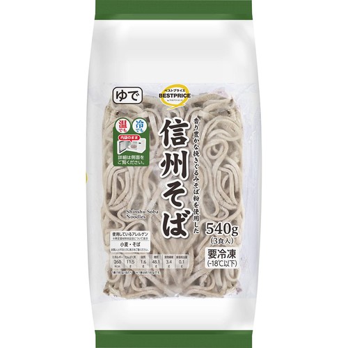 信州そば【冷凍】 180g x 3食入 トップバリュベストプライス