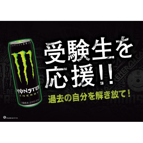 アサヒ飲料 モンスターエナジー 355ml Green Beans | グリーン