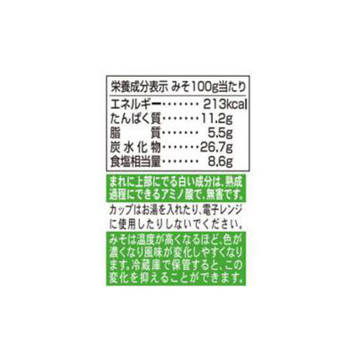 マルコメ 料亭の味 減塩 375g