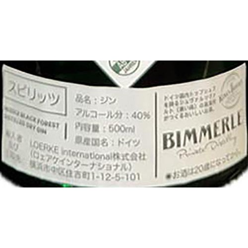 【40%/ドイツ産】 ニードル 黒い森のグレート グリーンジン 500ml
