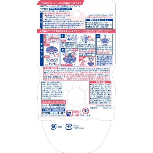 小林製薬 液体ブルーレットおくだけ除菌EX フレグランス つけ替用 ホワイト ホワイティッシュリリー 67ml