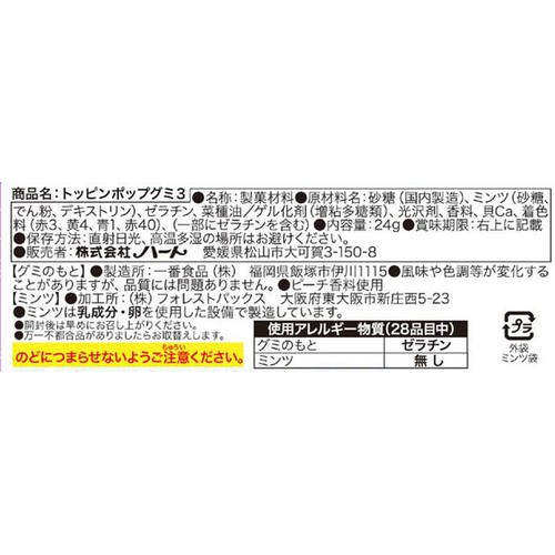 ハート トッピンポップグミ3 24g Green Beans | グリーンビーンズ by AEON