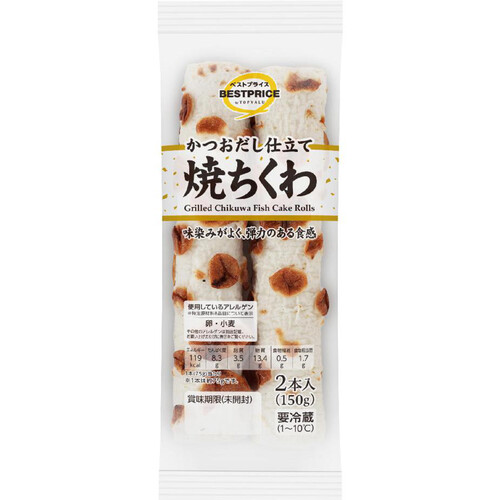 焼ちくわ 2本 トップバリュベストプライス Green Beans | グリーン