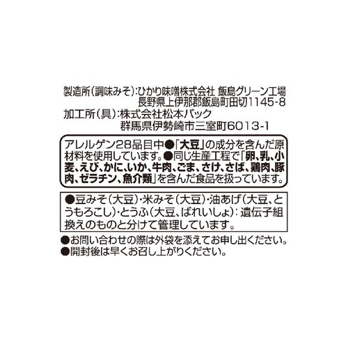 減塩塩分25%カット 赤だし 4種の具材 12食 トップバリュ
