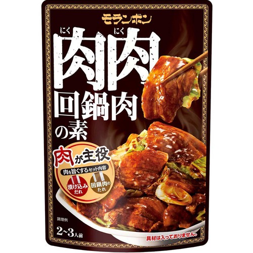モランボン 肉肉回鍋肉の素 2～3人前 110g