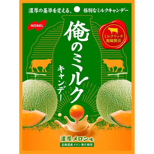 ノーベル 俺のミルク北海道メロンキャンデー 80g Green Beans