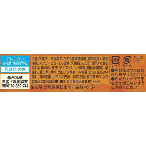 森永乳業 タニタ食堂監修の完熟マンゴープリン 60g x 4個