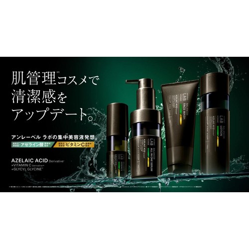アンレーベル ラボ オム AZ バランサー エッセンス 50mL