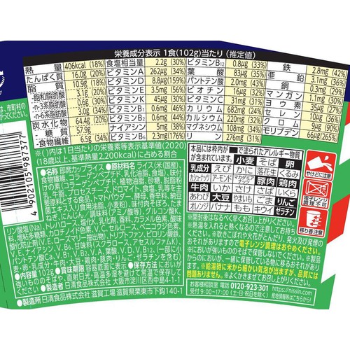 日清食品 完全メシ ミラノ風ドリア 102g Green Beans | グリーン