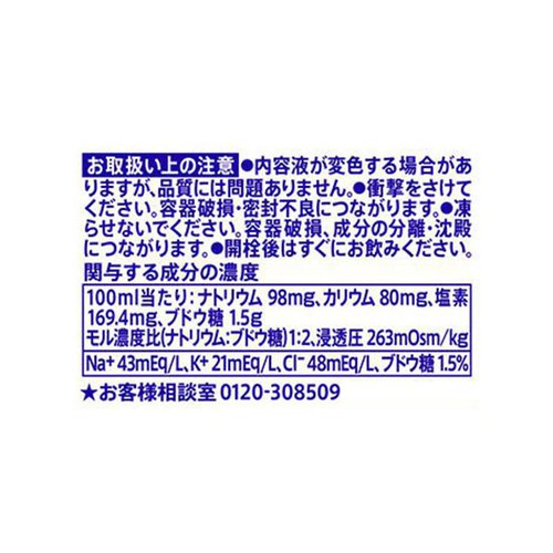 コカ・コーラ アクエリアス経口補水液  500ml