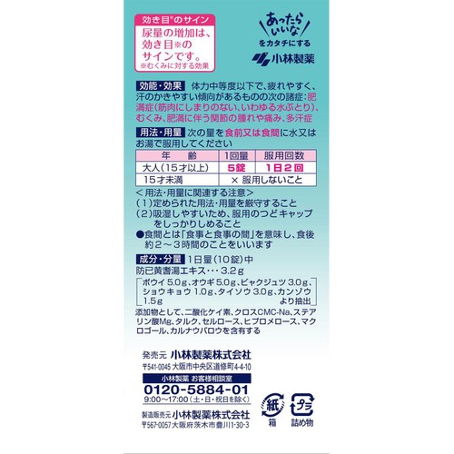 【第2類医薬品】ビスラットアクリアEX 280錠