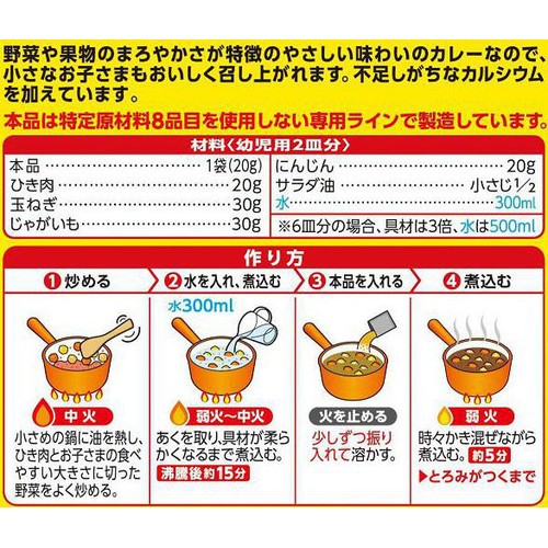 ハウス食品 特定原材料不使用はじめて食べるバーモント 60g