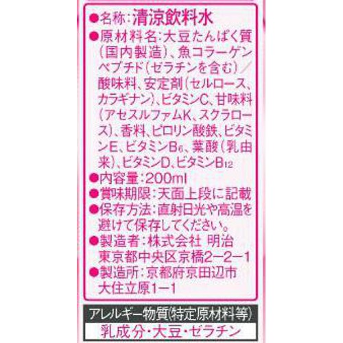 明治 ザバスShape&Beauty ミルクティー風味 200ml Green Beans