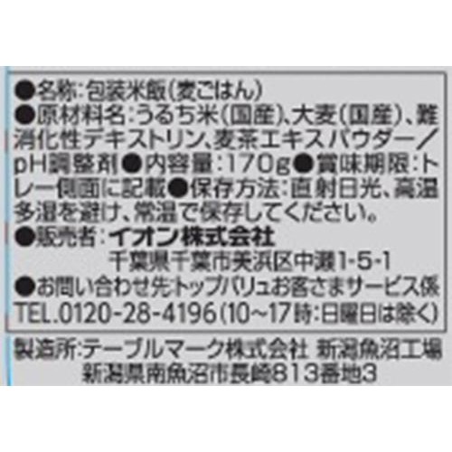 麦ごはん 170g トップバリュ