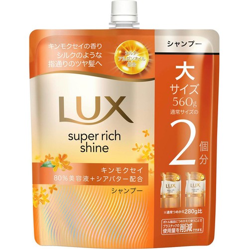 ユニリーバ ラックス スーパーリッチシャイン キンモクセイ シャンプー つめかえ用 560g