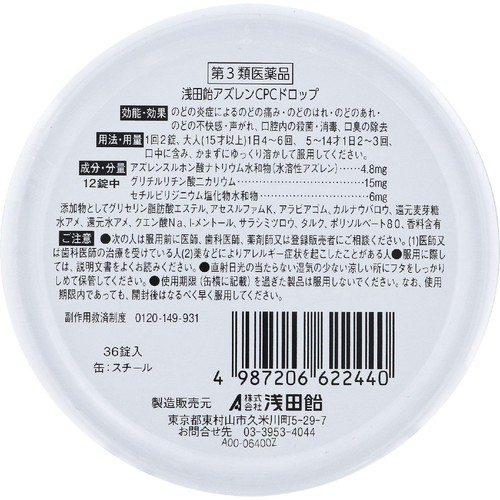 【第3類医薬品】浅田飴 アズレンCPCドロップ 36錠
