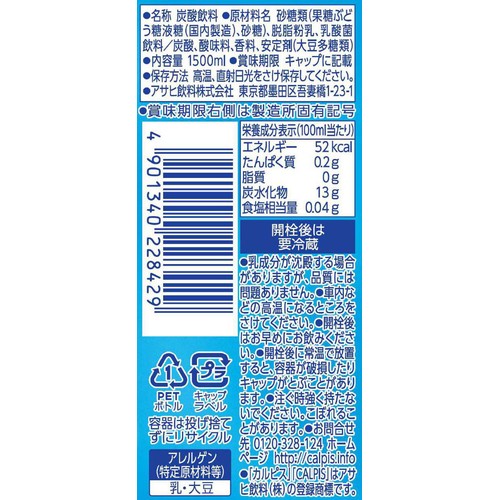 アサヒ飲料 カルピスソーダ 1ケース 1500ml x 8本 Green Beans